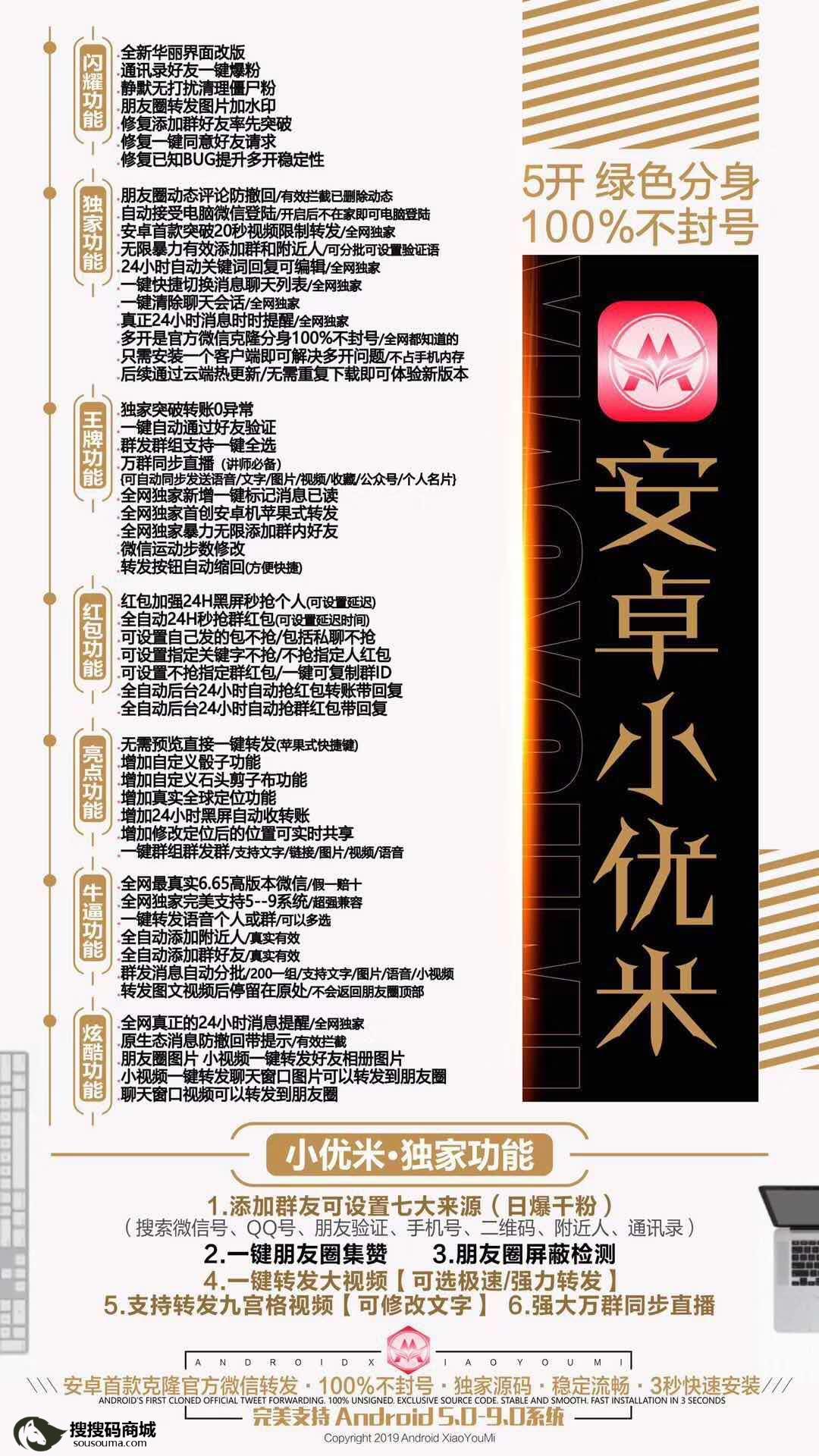 安卓小优米官网