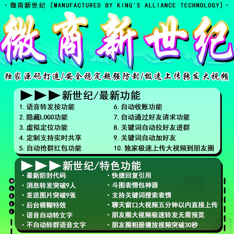 【微商新世纪】苹果多开一键转发正版激活码