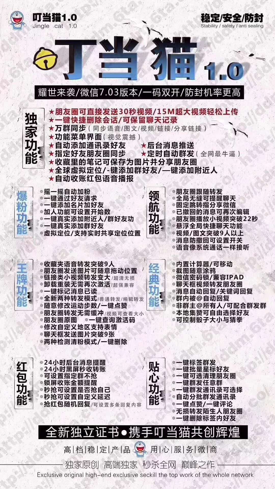 【苹果叮当猫官网】独立证书防封双开一键转发分身正版激活码