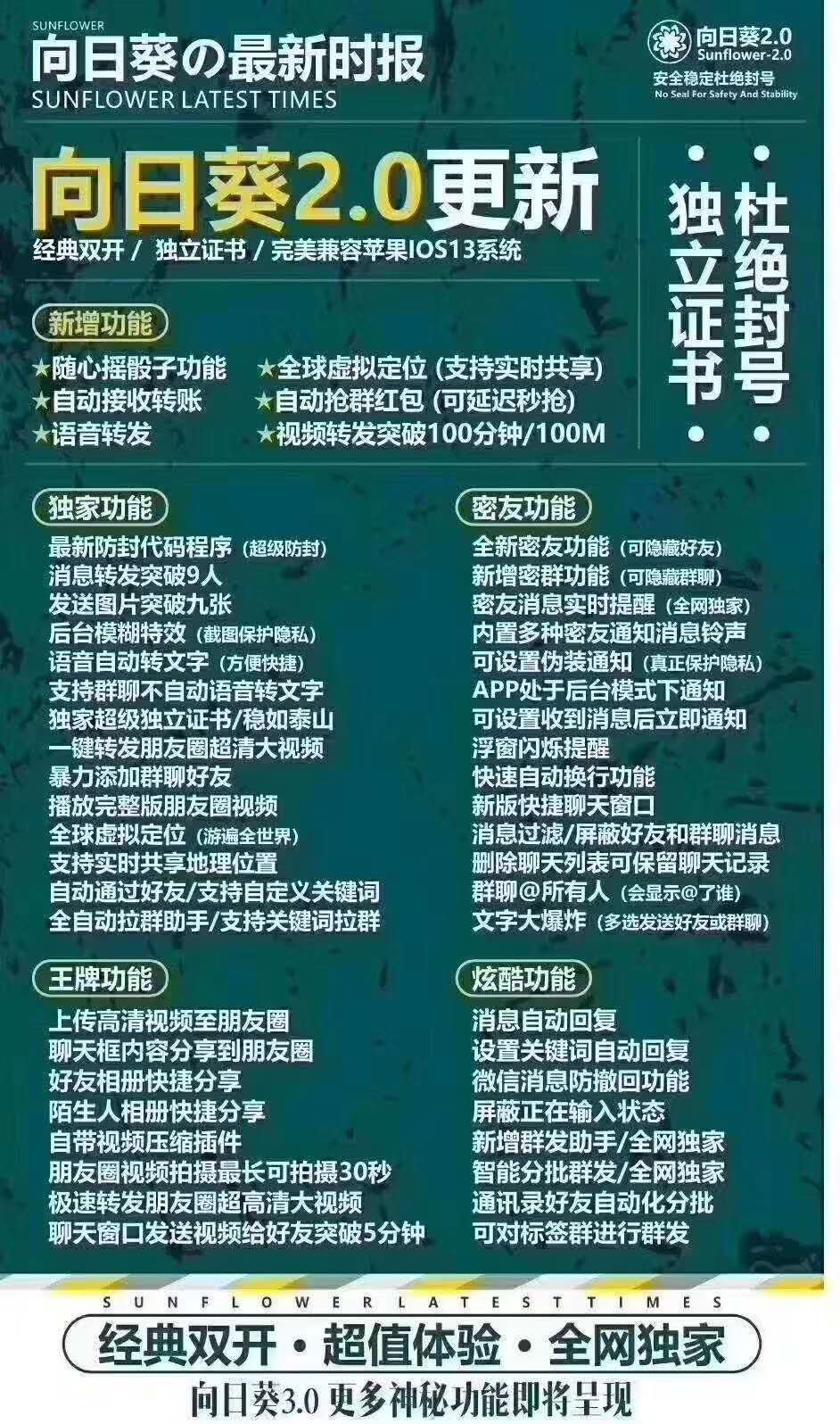 【向日葵官网】苹果多开 摇骰子 一码双开独立证书正版激活码