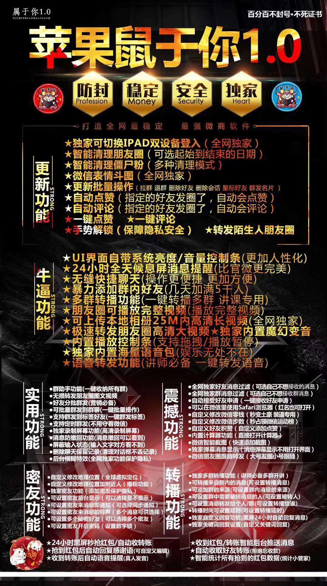 【苹果属于你官网】高端双开稳定一键转发分身正版激活码