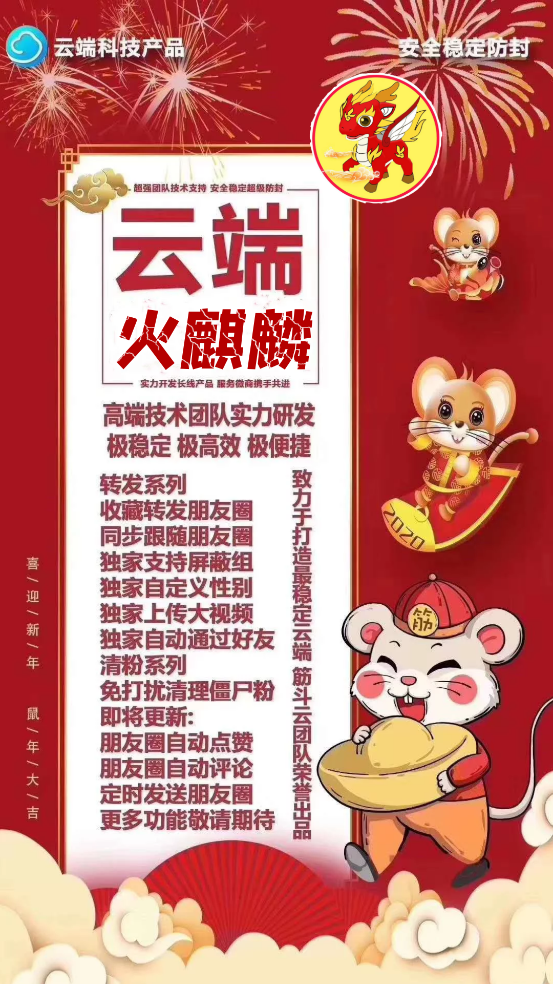 【火麒麟官网】云端转发朋友圈大视频发本地大视频