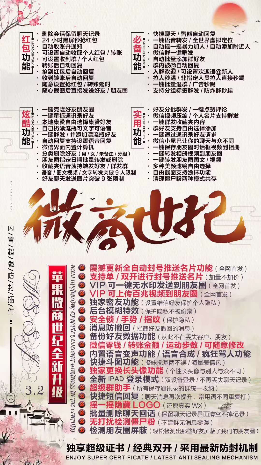 【微商世纪官网】苹果一码一开可双开高低端一键转发分身激活码