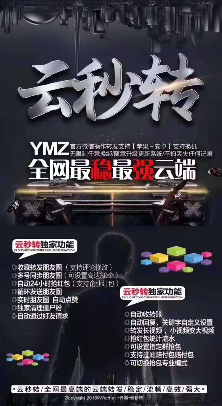 【云秒转官网】云端秒抢红包24小时稳定秒抢正版激活码
