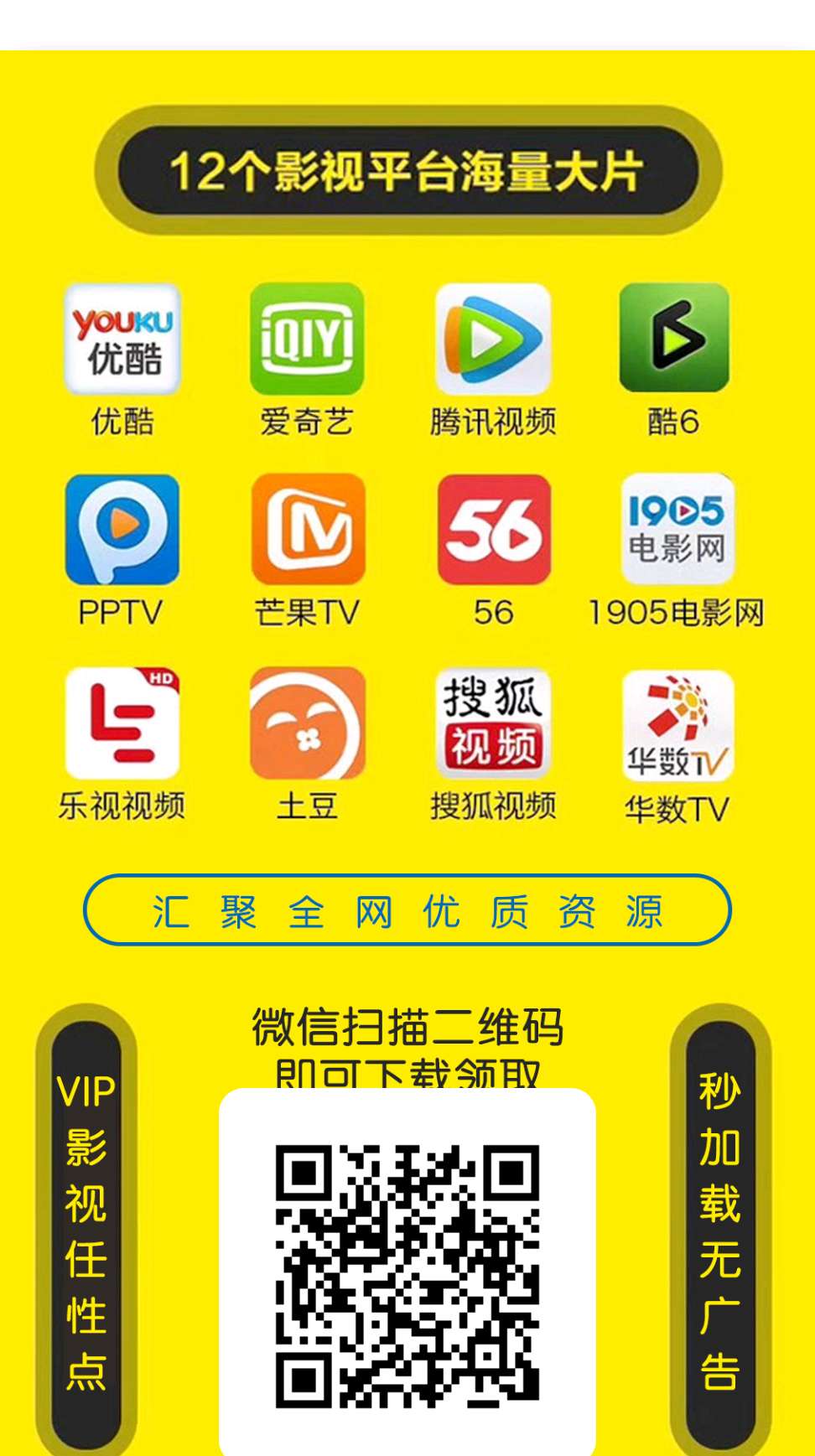 【YAYA影视官网】全网VIP影视免费看年卡永久卡