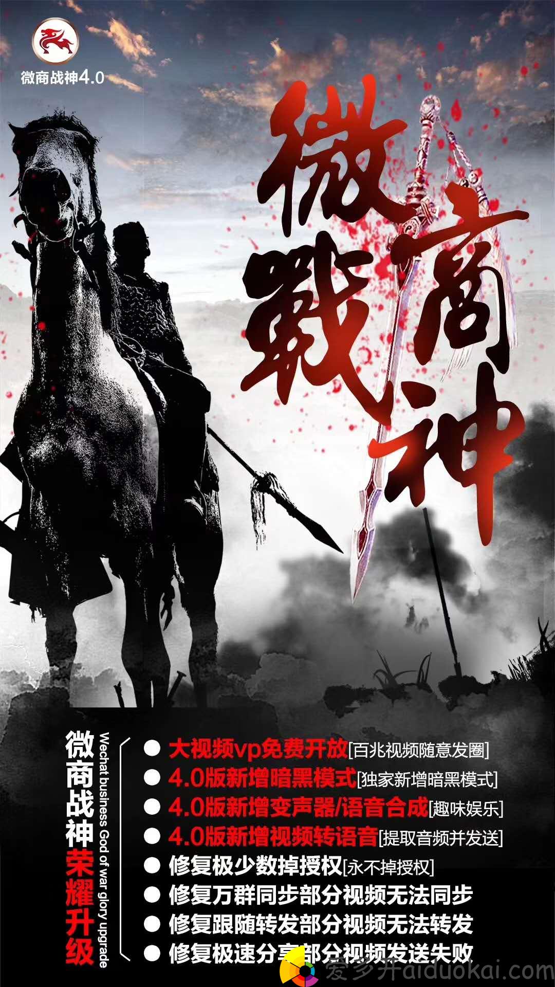 【苹果微商战神激活码】新版一键转发商城本地100M大视频到朋友圈
