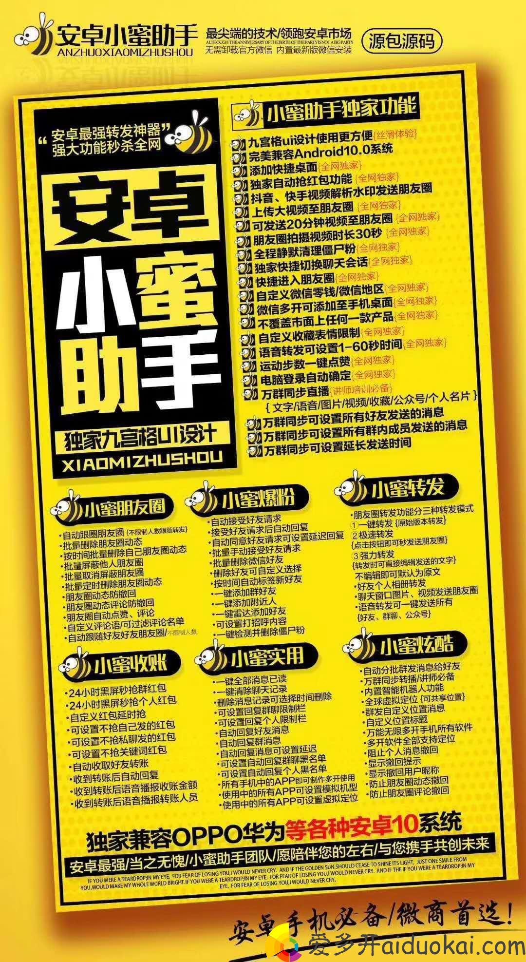 小蜜助手.jpg