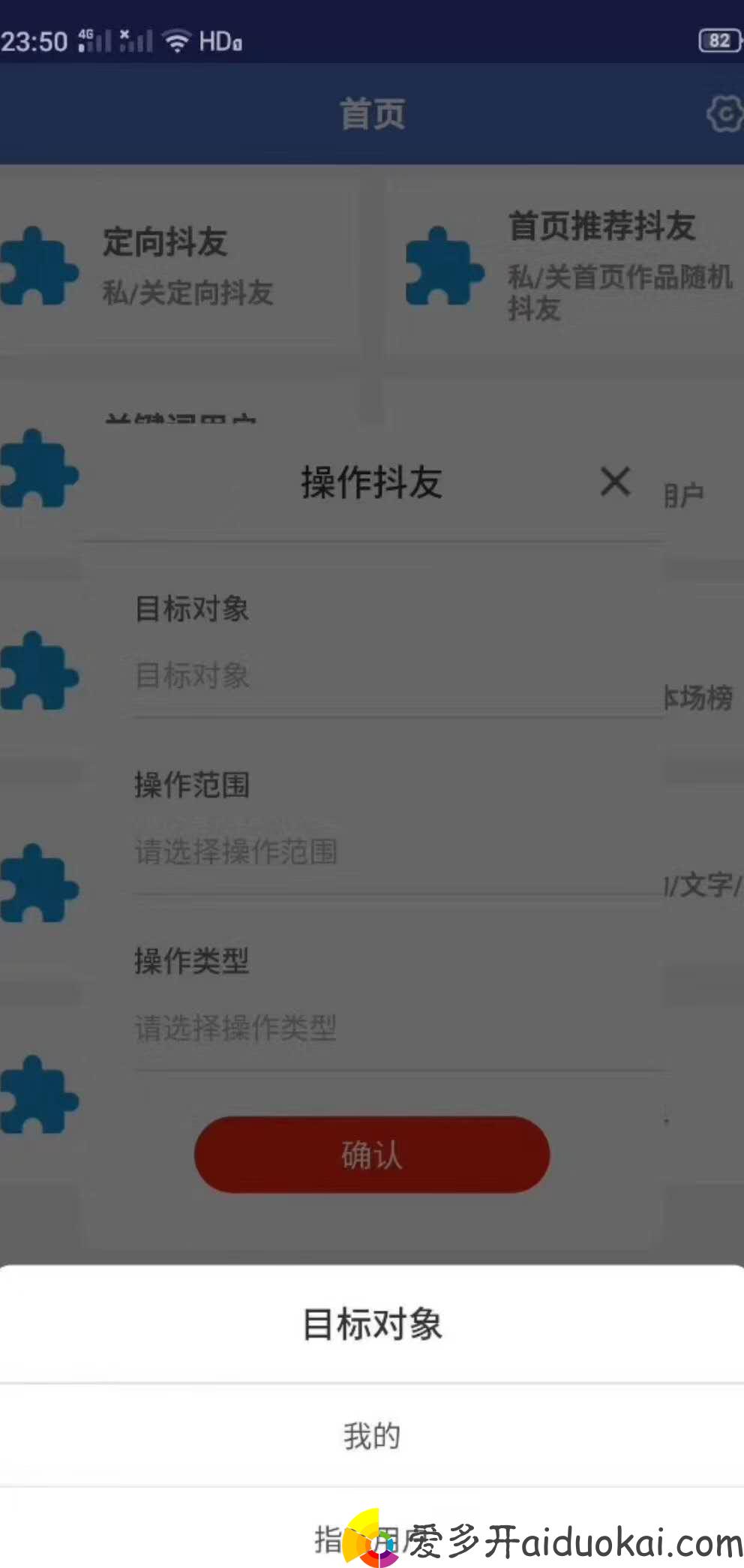 【安卓抖音官网】自动私信加好友点赞评论激活码