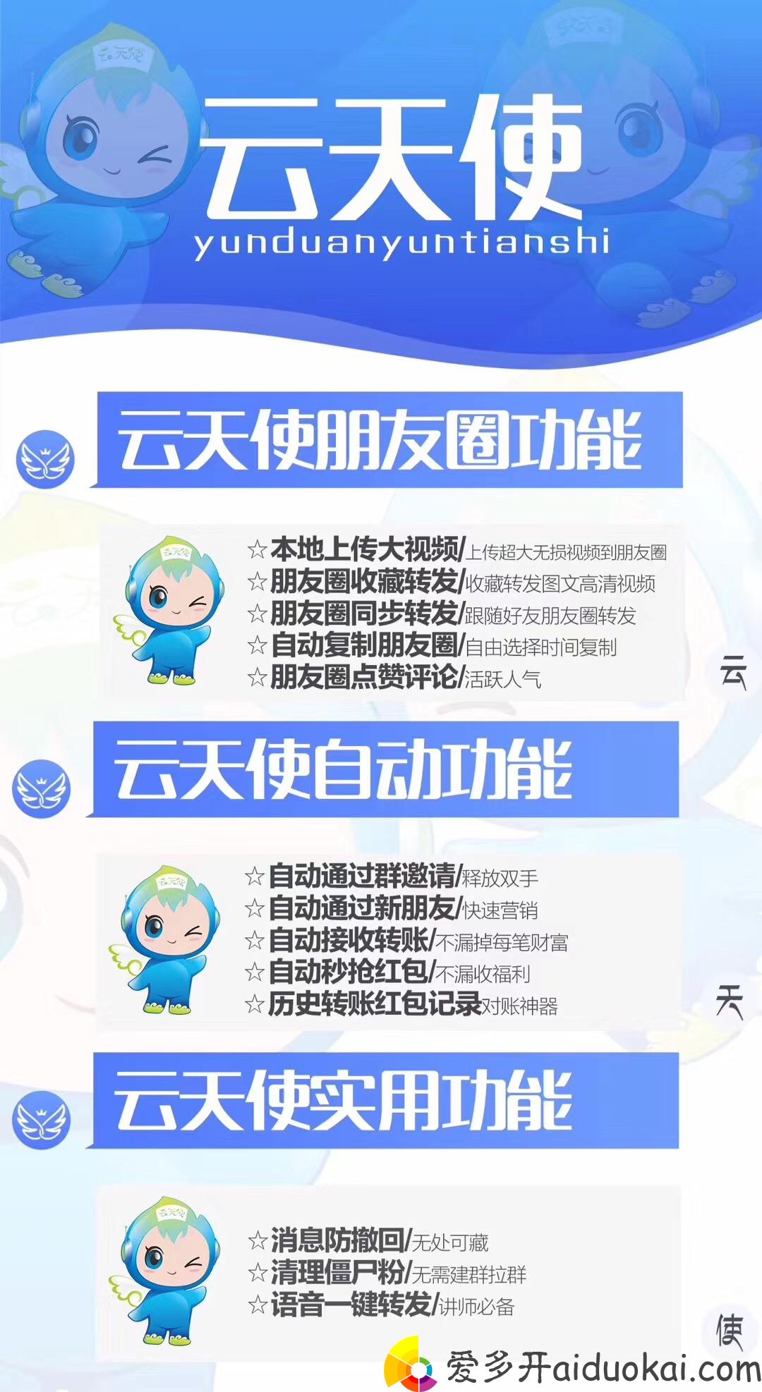 【云天使秒抢】云端24小时抢红包不掉线激活码授权激活码商城代理