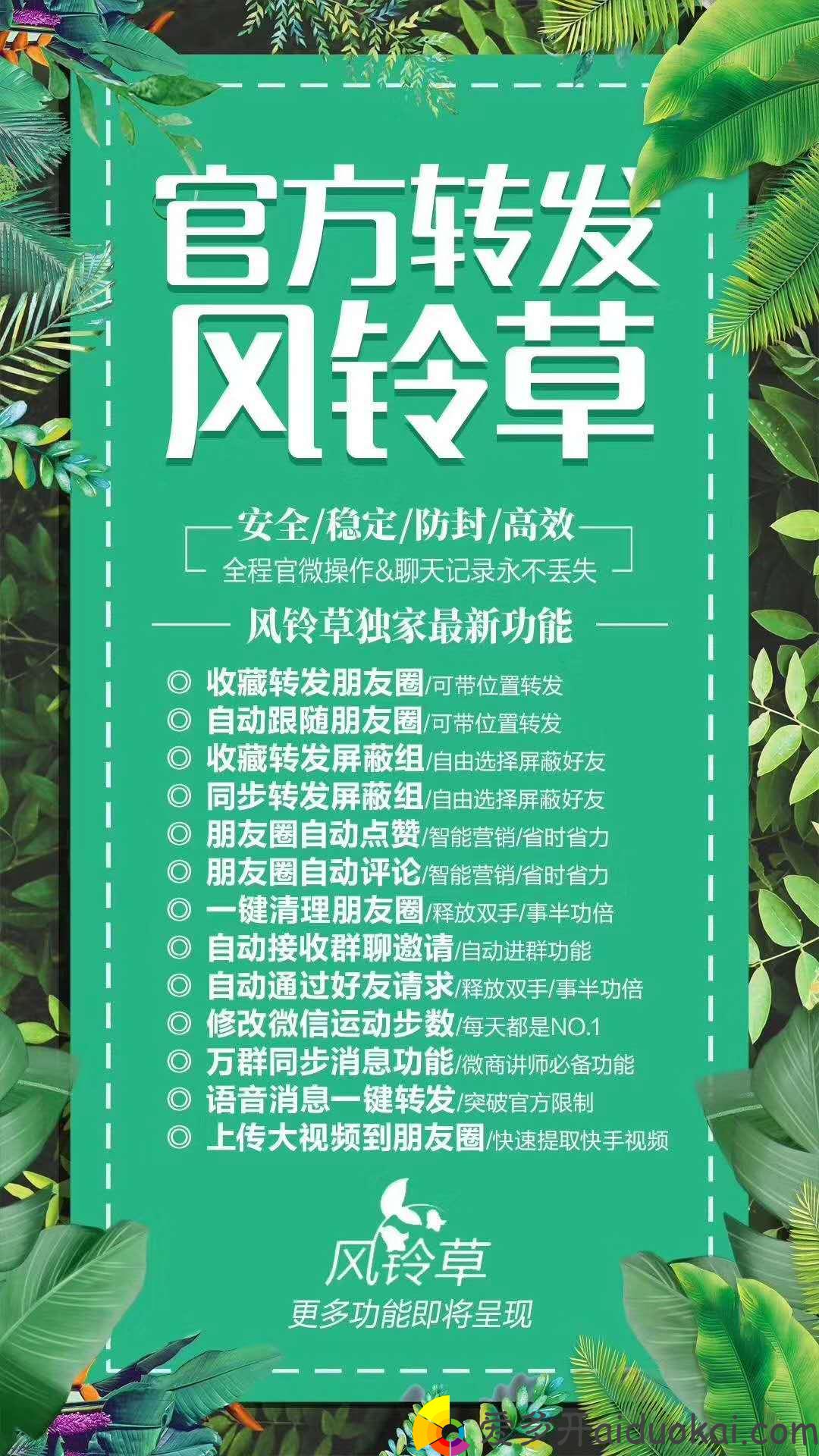 【云端风铃草官网】云端上传本地大视频万群同步跟随朋友圈