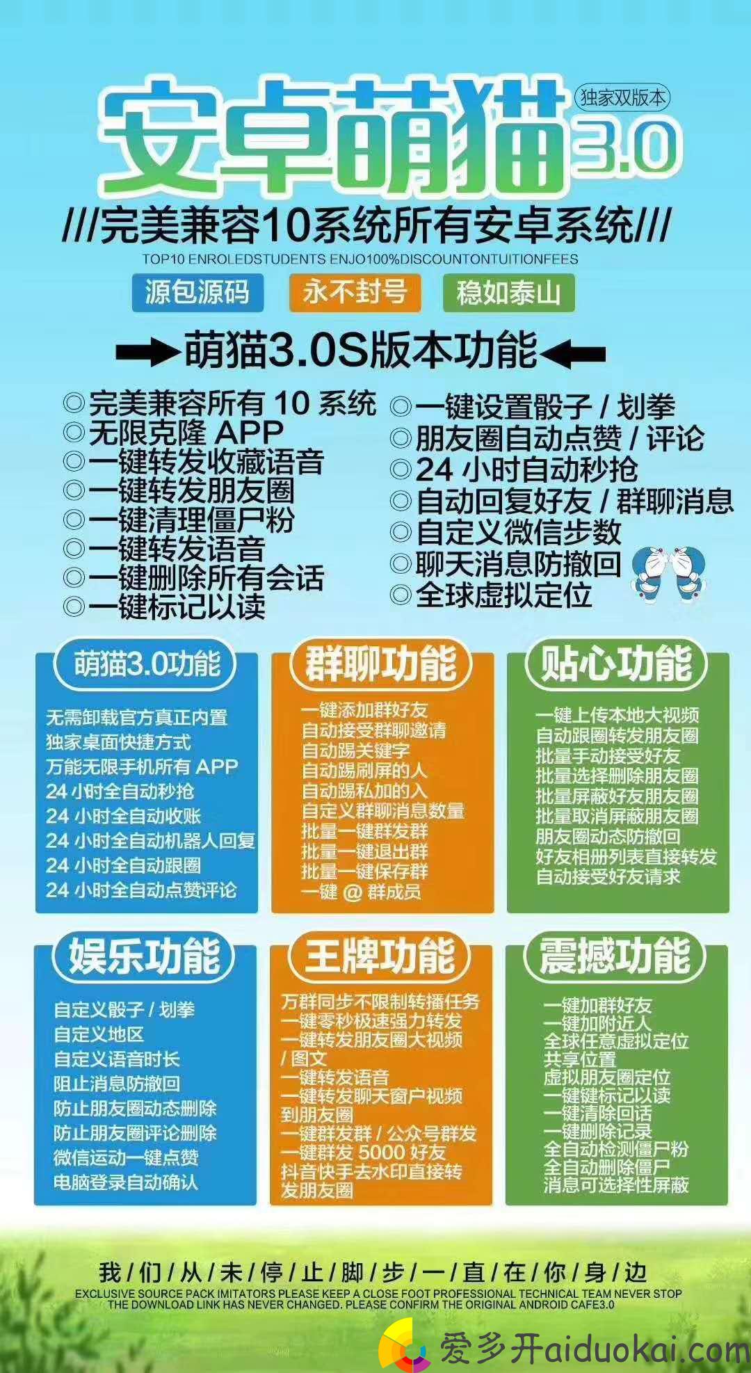 【安卓萌猫3.0激活码】多开分身摇骰子石头剪刀布加人群发