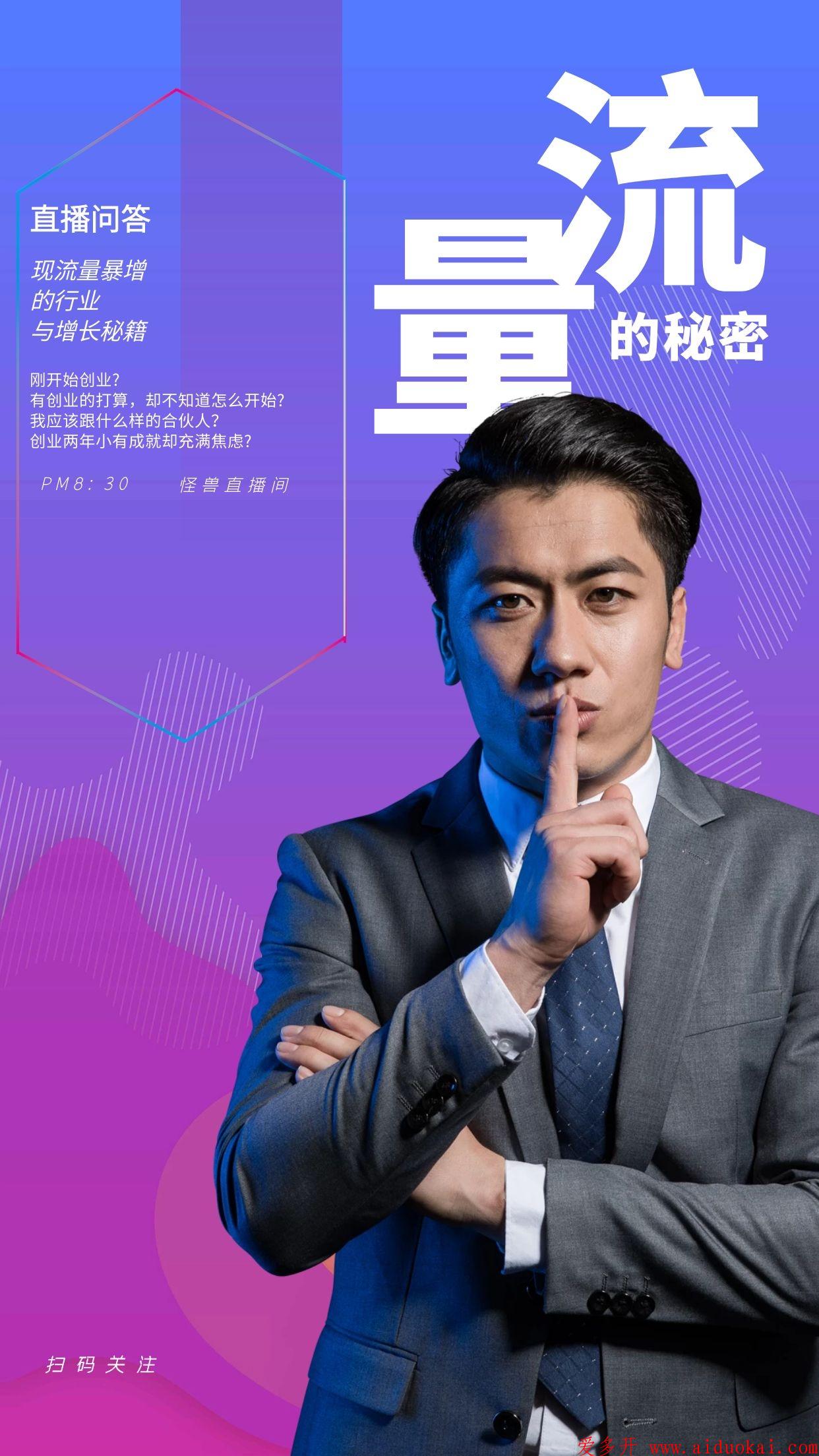 最近微商是怎么引流的？