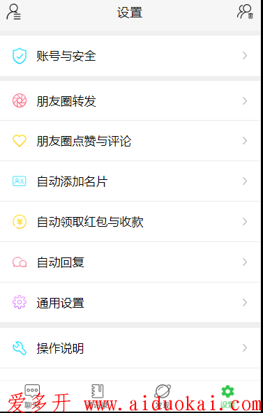 微信魔法云端魔法使用教程