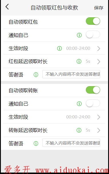 微信截图_20200619185928.png