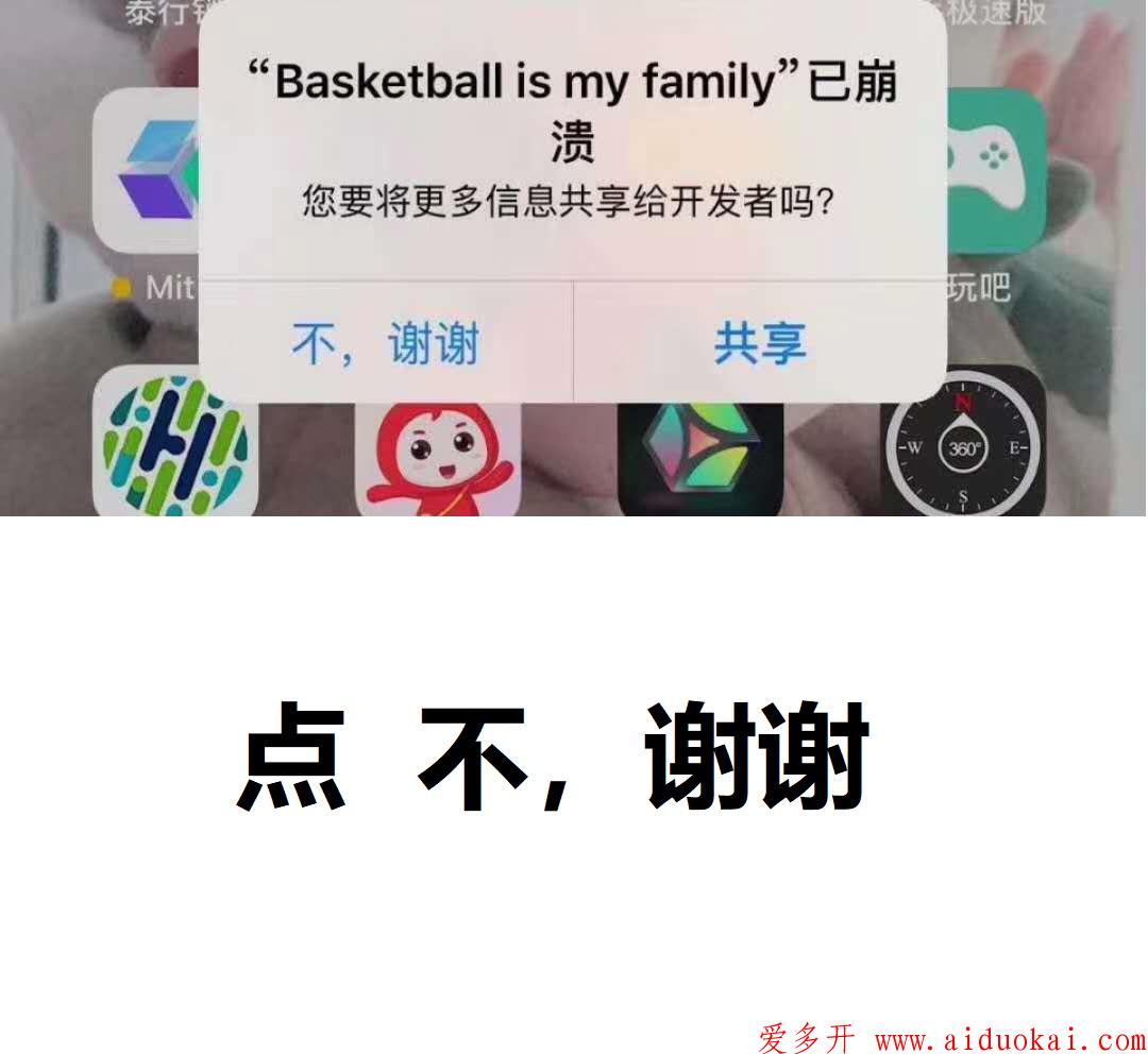 苹果TF模式上架的怎么解决崩溃已崩问题