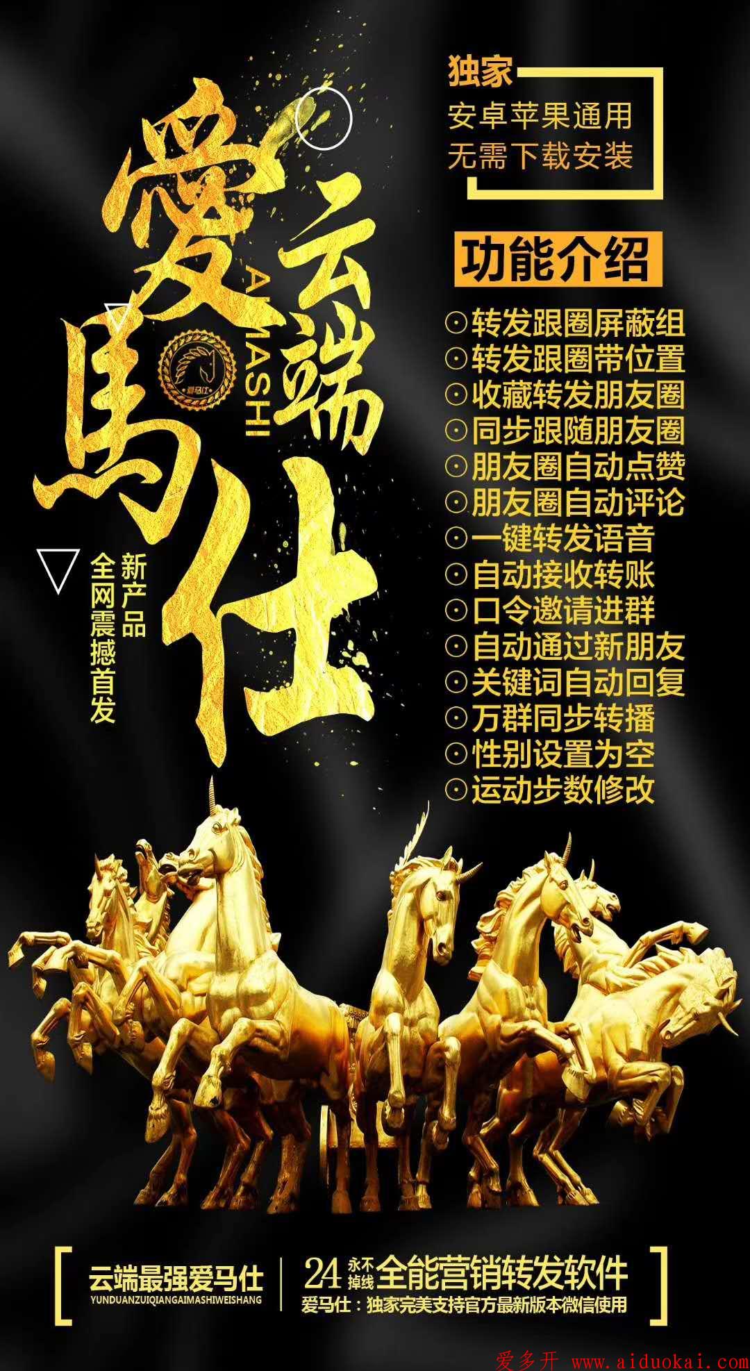 【云端爱马仕激活码】云端免下载官方微信转发大视频朋友圈