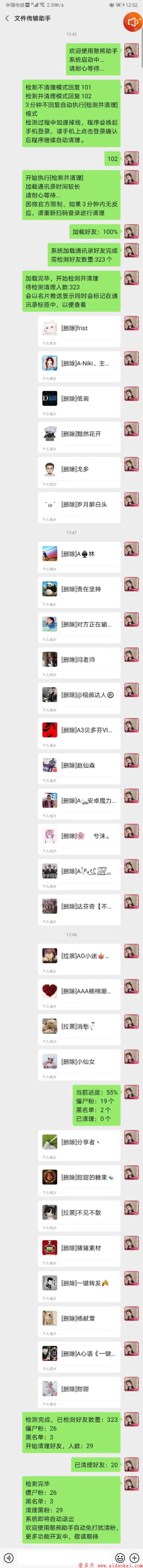 【憨熊清理系列】清理僵尸粉 朋友圈  通讯录 查屏蔽 激活码商城授权代理