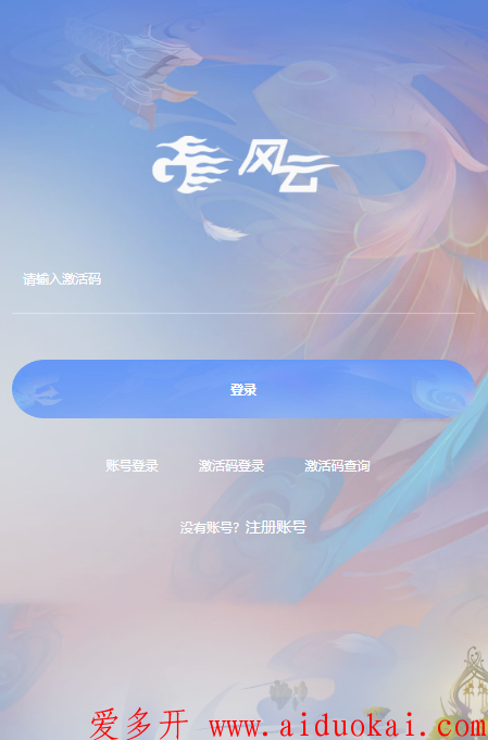 【云端风云秒官网】云端自动秒抢支持抢包统计激活码授权 