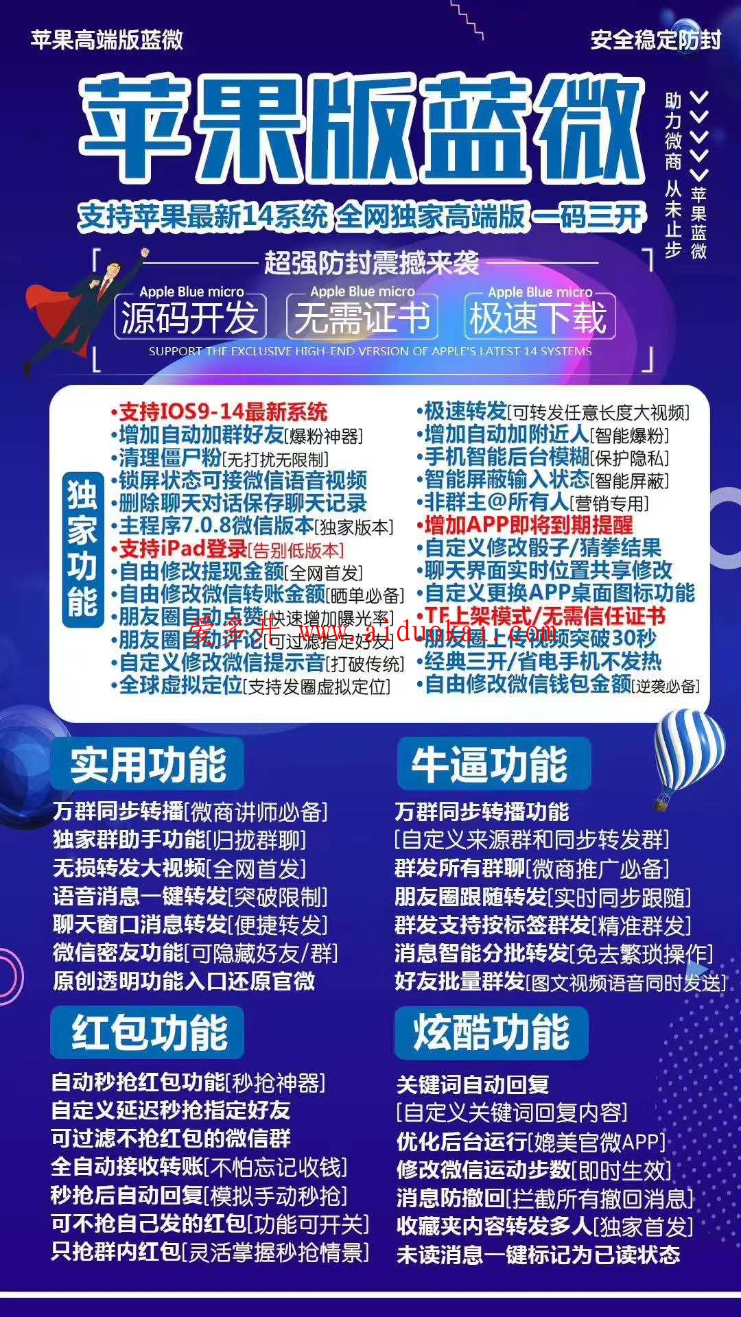 【苹果蓝微一键转发】TF模式上架高端分身激活码商城授权代理