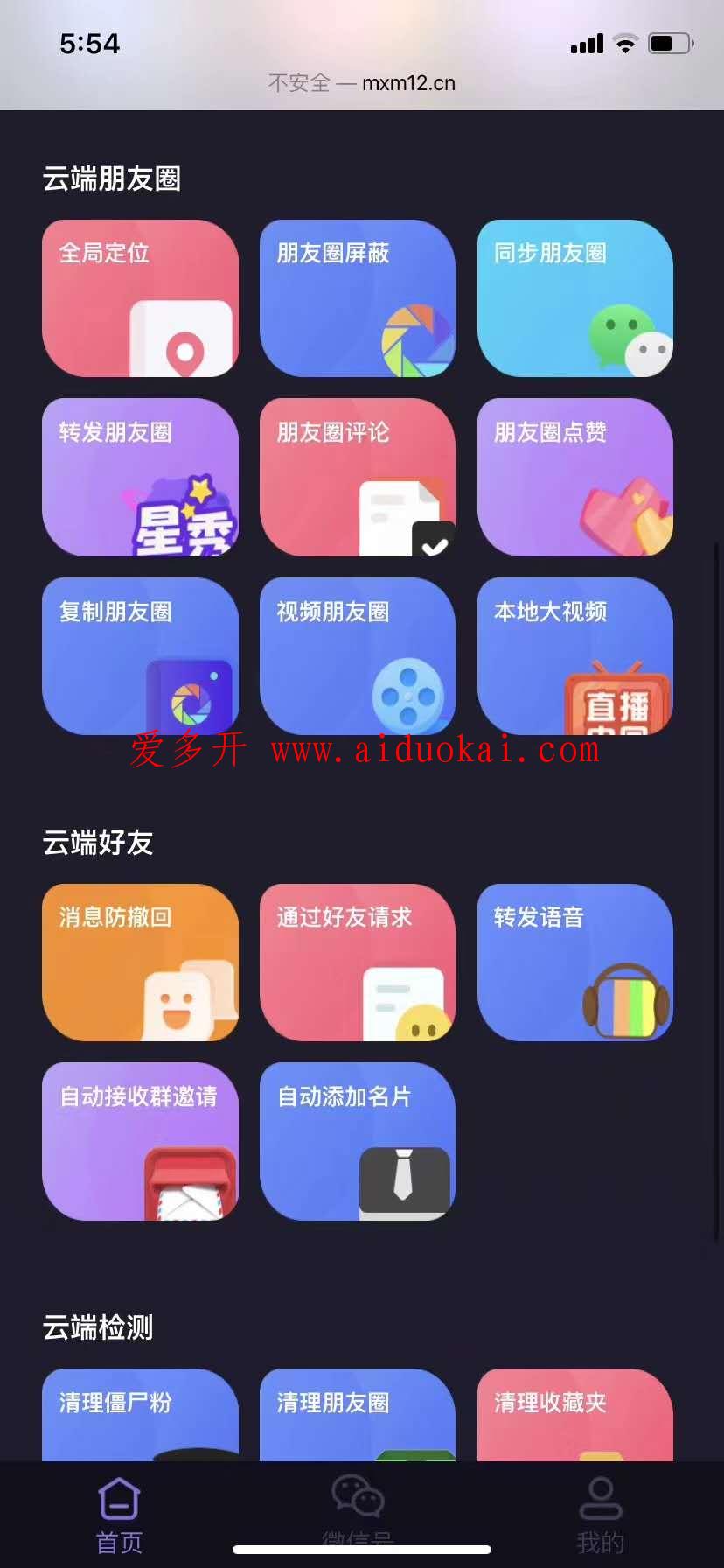 【云端库里南激活码】云端转发清粉跟圈高端产品激活码商城代理