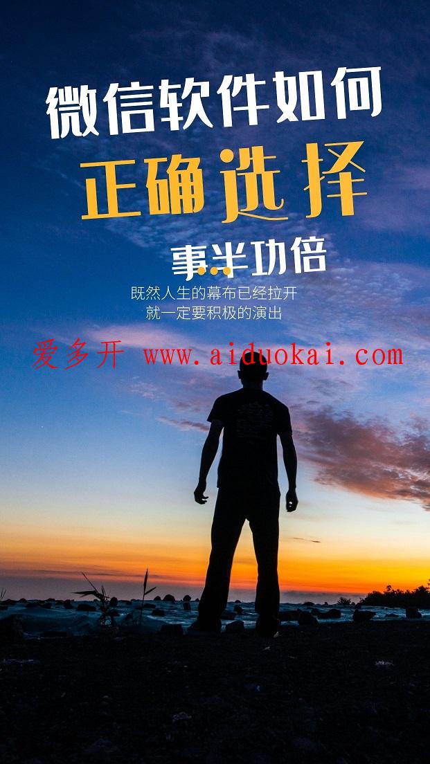 微信软件怎么选择，我用什么样的微信软件适合我