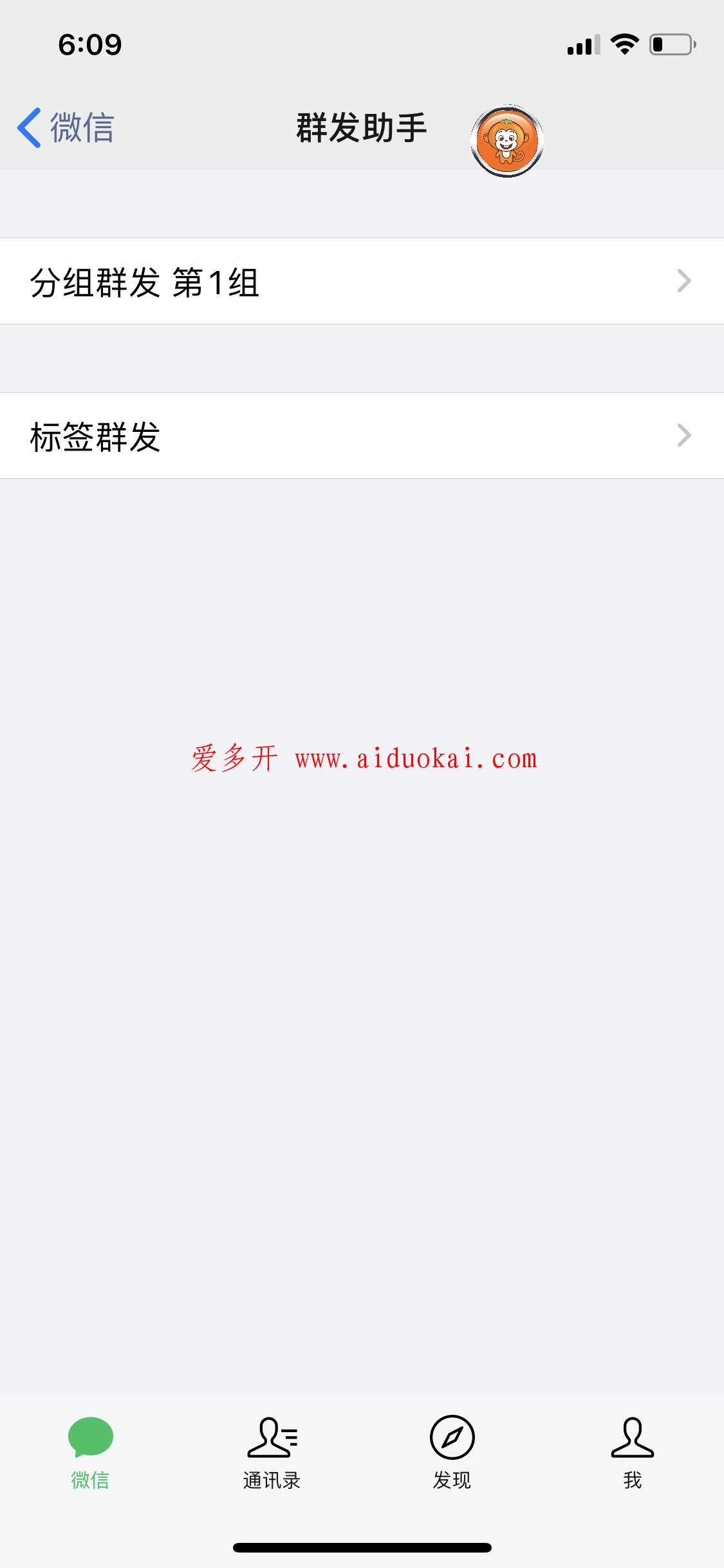 苹果微小圣使用教程图文介绍