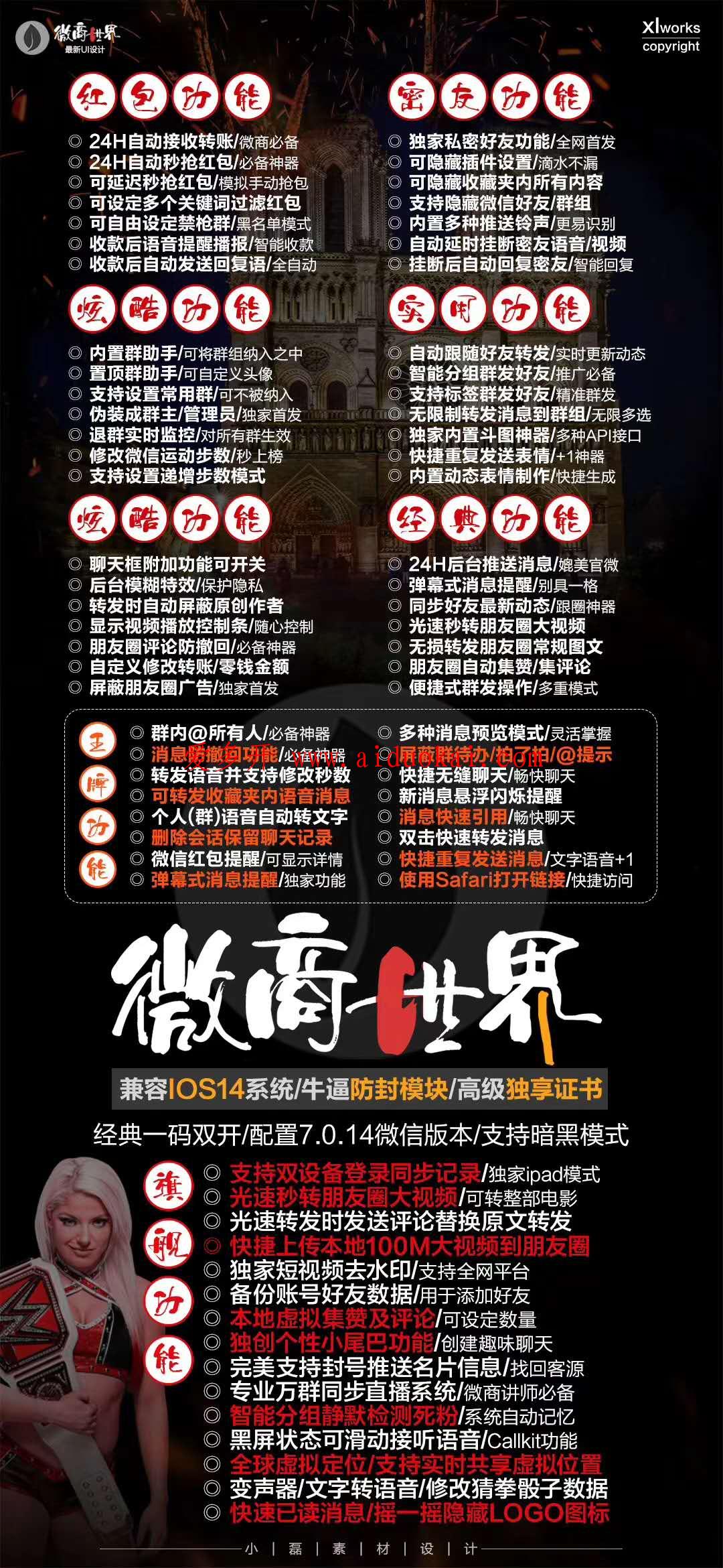【苹果微商世界激活码】原微商世纪一码双开防封独立证书