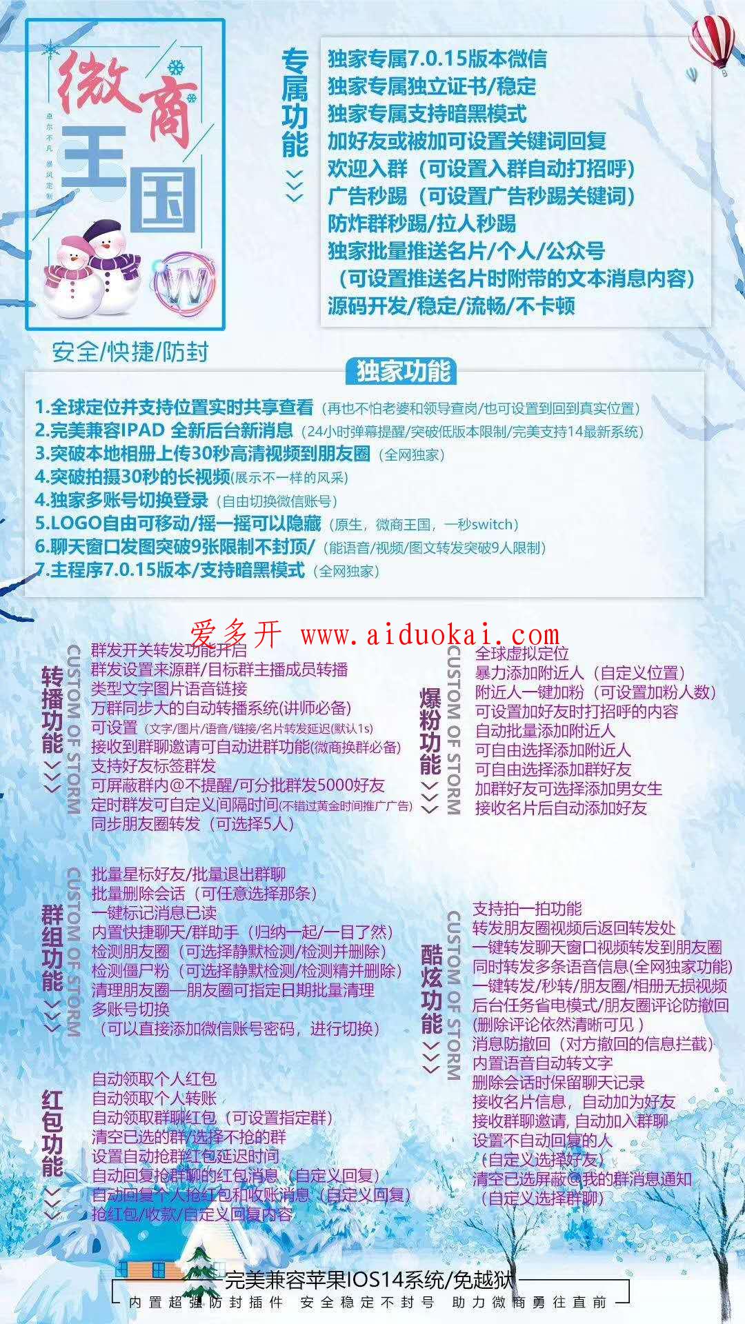 【微商王国苹果多开地址】微信一键转发欢迎进群推送名片黑暗模式激活码