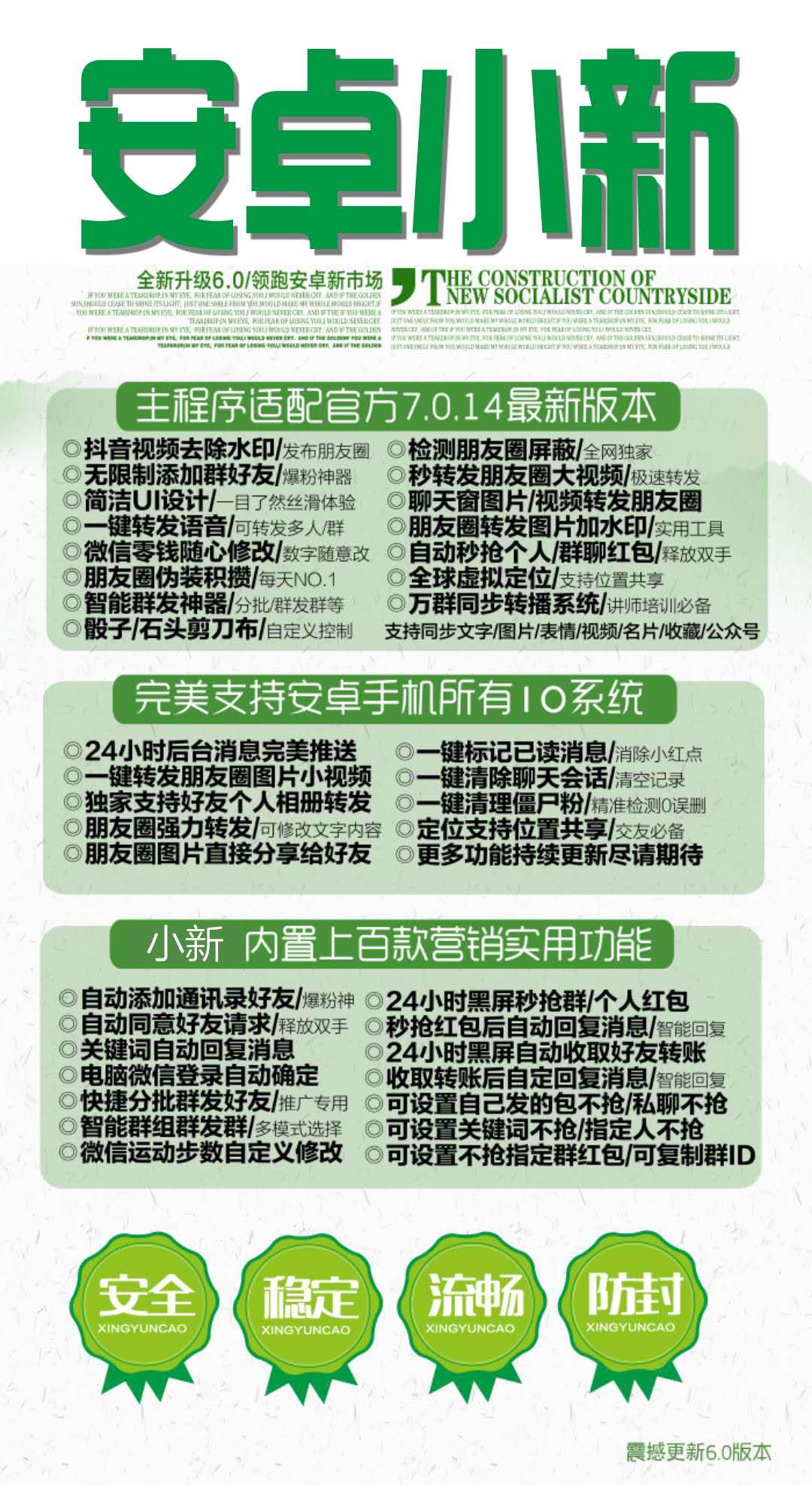 【安卓小微官网】一键转发无限多开分身微信激活码商城授权代理