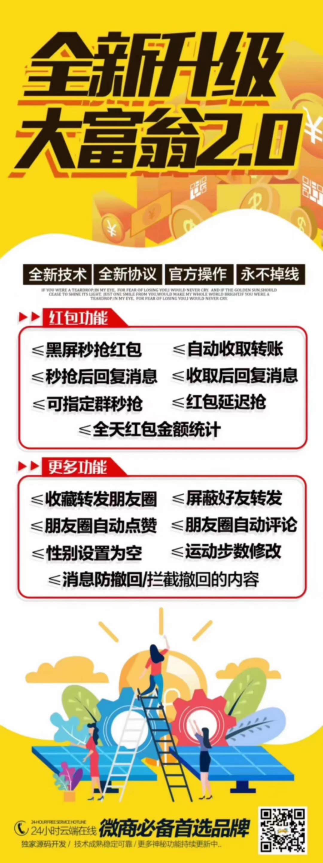 大富翁2.0.jpg