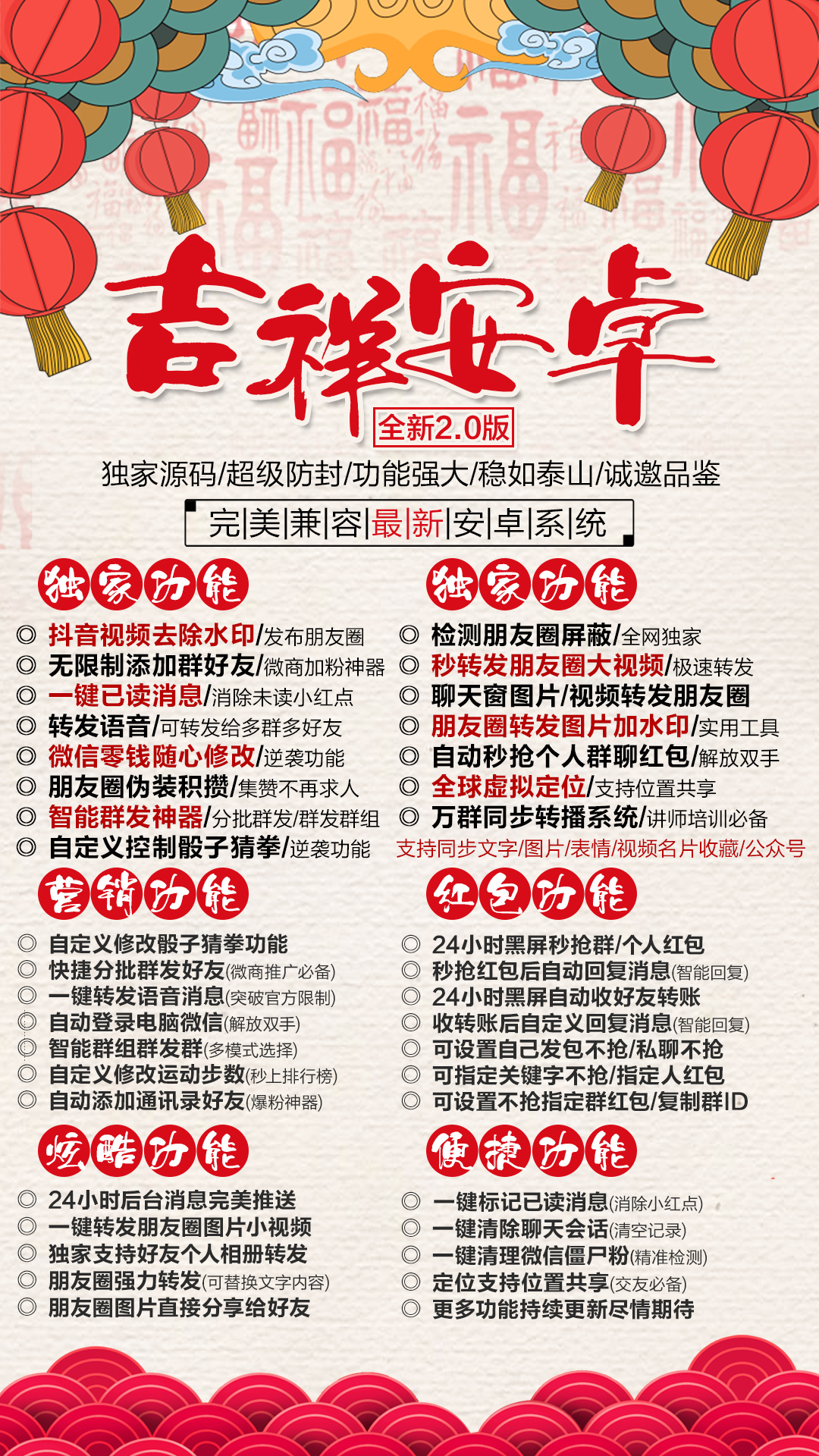 【吉祥安卓官网】新源码新版支持安卓10系统可转发一小时大视频