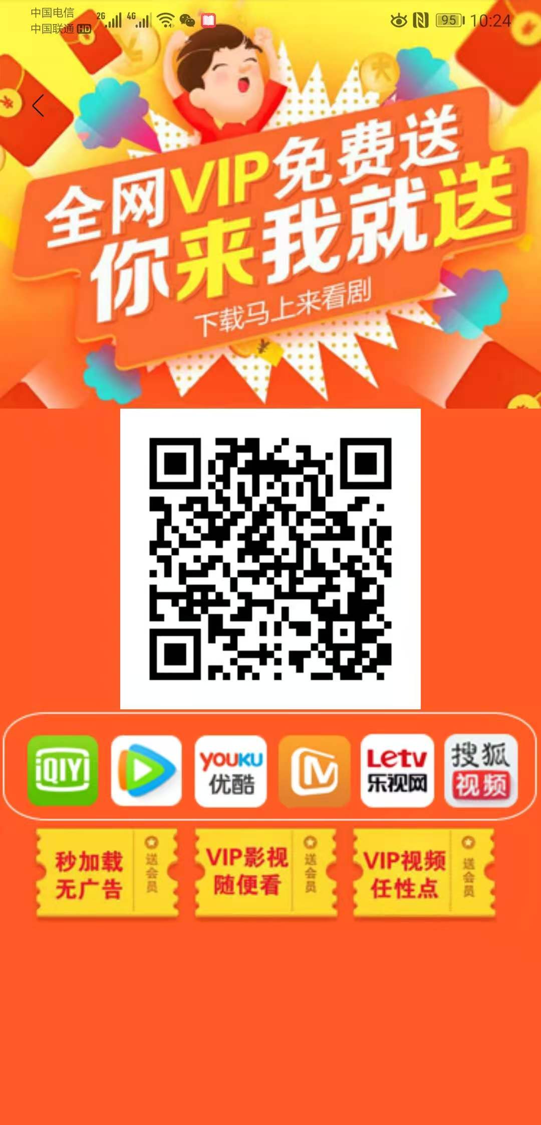 【一米影视】全网VIP视频免费看