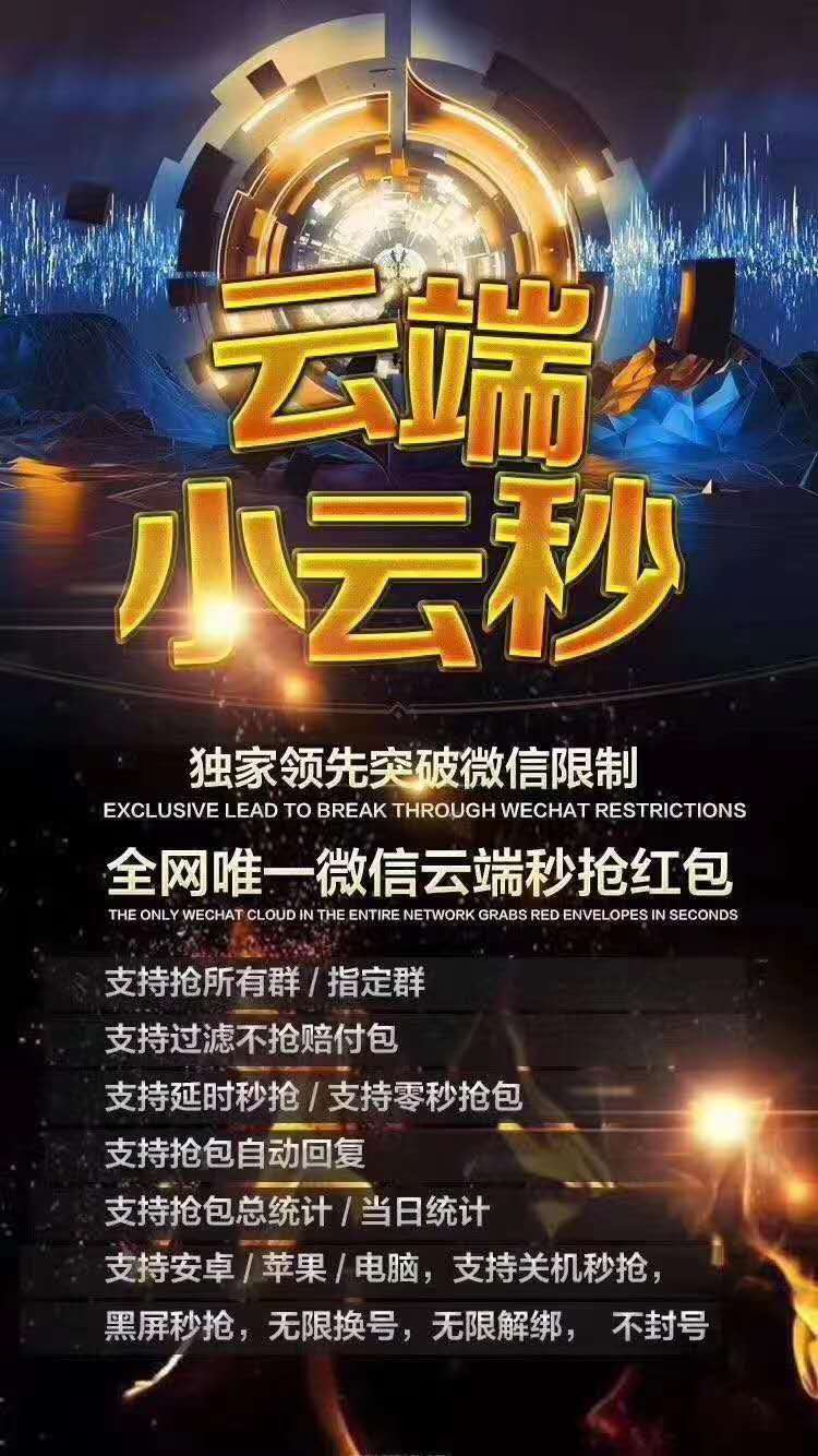 【小云秒激活码】云端24小时秒抢突破提醒限制不封号
