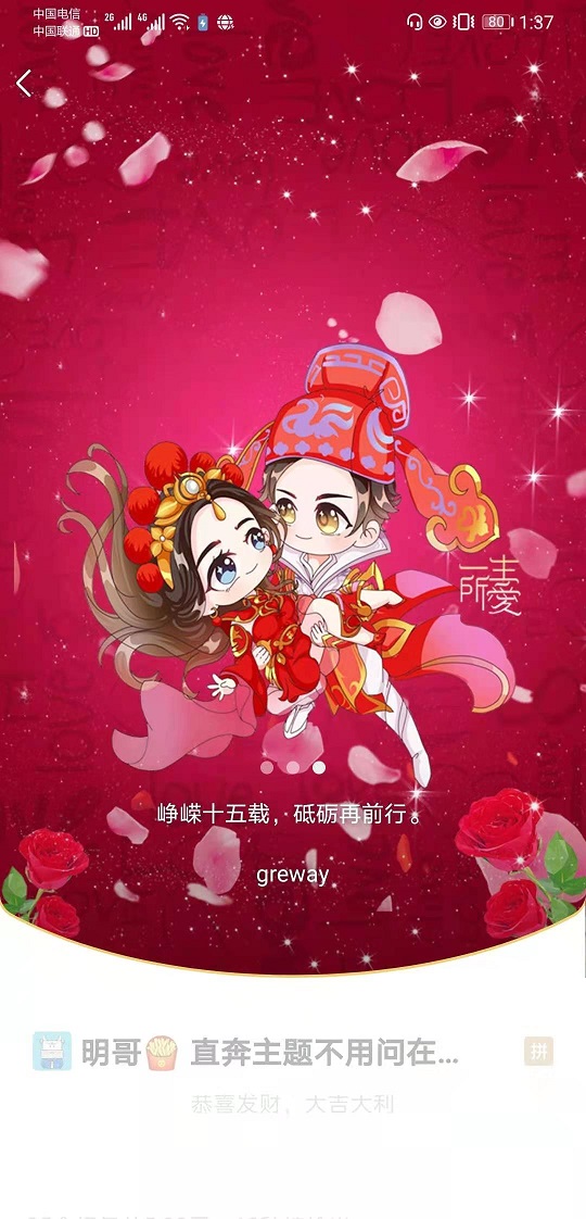 微信红包皮肤-个性化红包皮肤序列号特价中