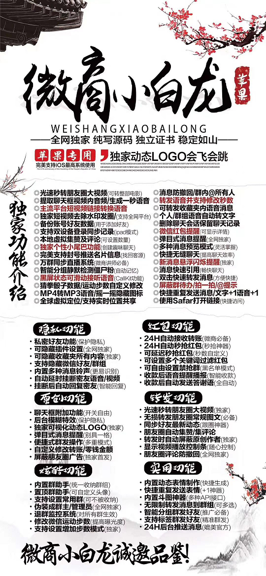 小白龙.png 小白龙.png