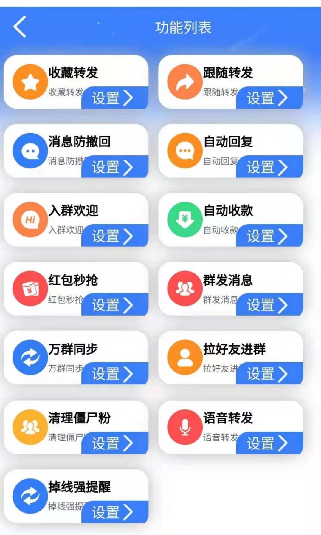 【云端秒抢白云秒功能图】网站上设置24小时秒抢红包