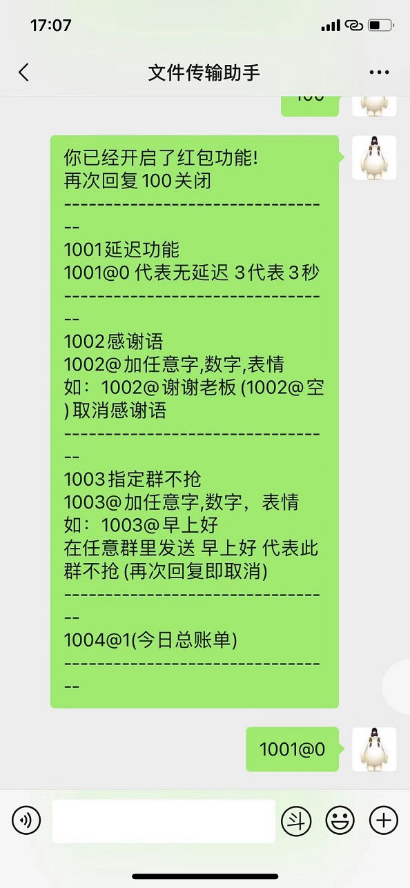 【云端秒抢锦绣云】功能图使用教程24小时秒抢微信红包