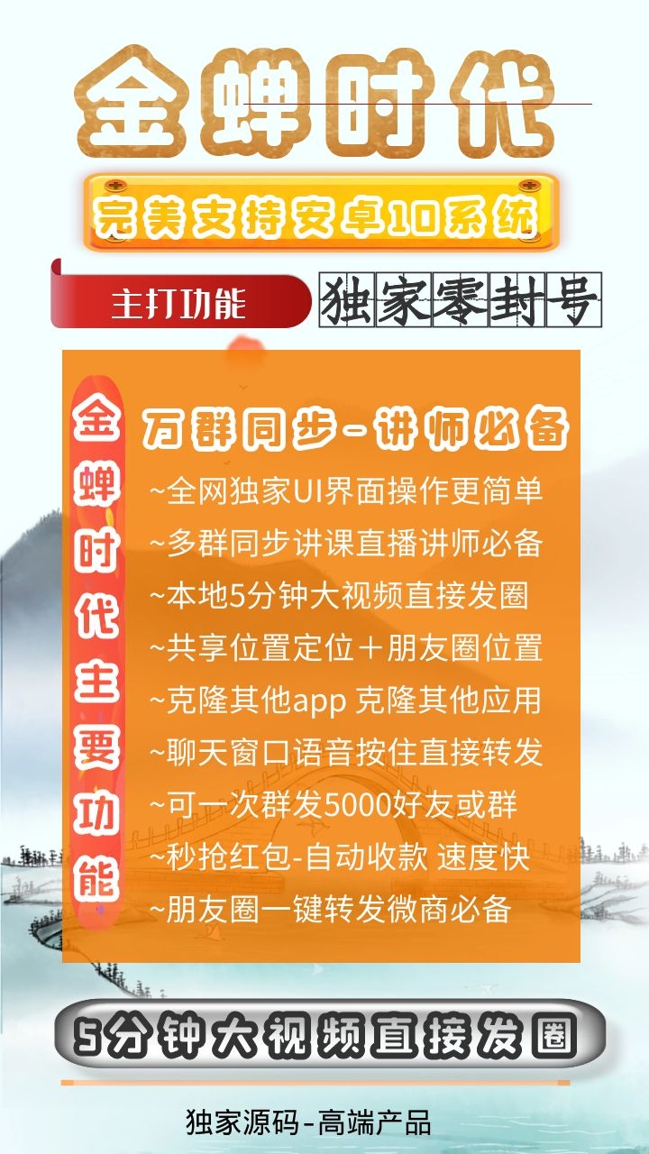 【金蝉时代】本地上传高清5分钟视频到圈万群直播讲课