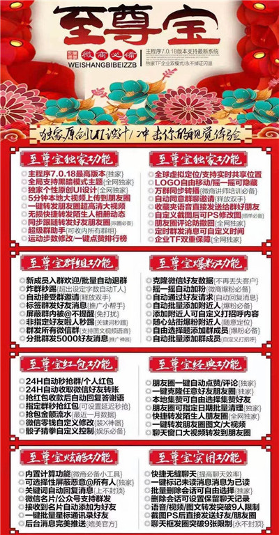【苹果至尊宝图文教程】高端一键转发微信多开软件支持ipad下载激活码商城授权