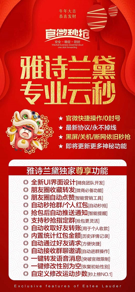 【雅诗兰黛云端秒抢】微信自动秒抢 自动点赞 转发语音 发本地大视频