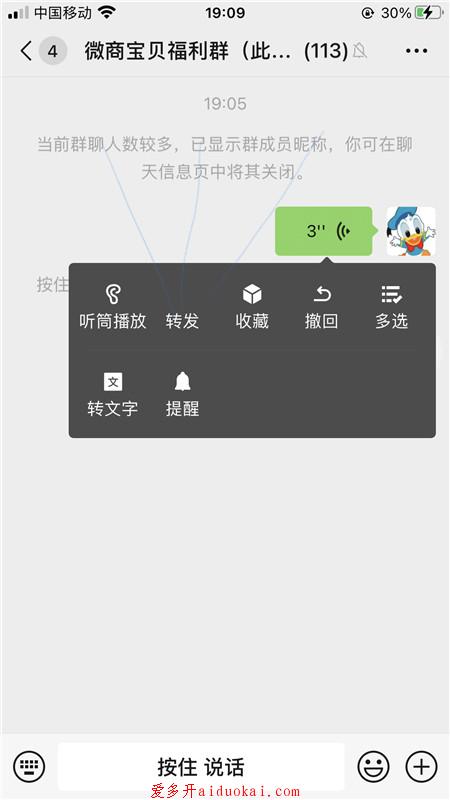 【苹果旺仔微商激活码】图文教程新品高端TF上架模式一键转发群同步