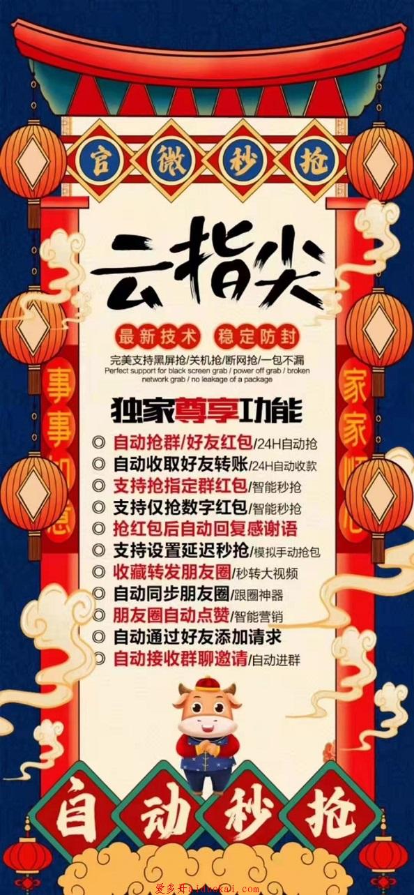 【云指尖云端秒抢红包】24小时黑屏秒抢ipad在线激活码授权