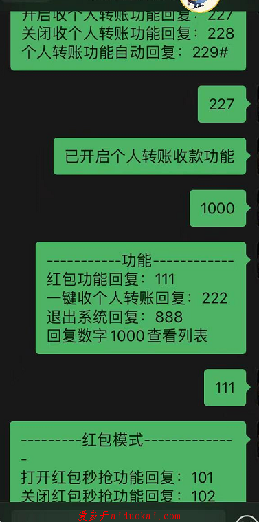 【牛牛云秒抢地址】云端自动秒抢微信红包 稳定不掉线