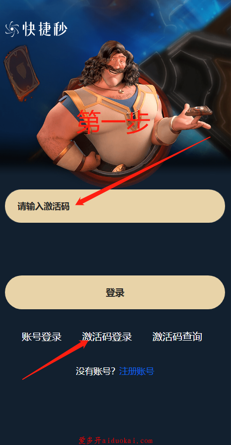 【云端快捷秒激活码】高端稳定24小时秒抢网页上设置带转发功能