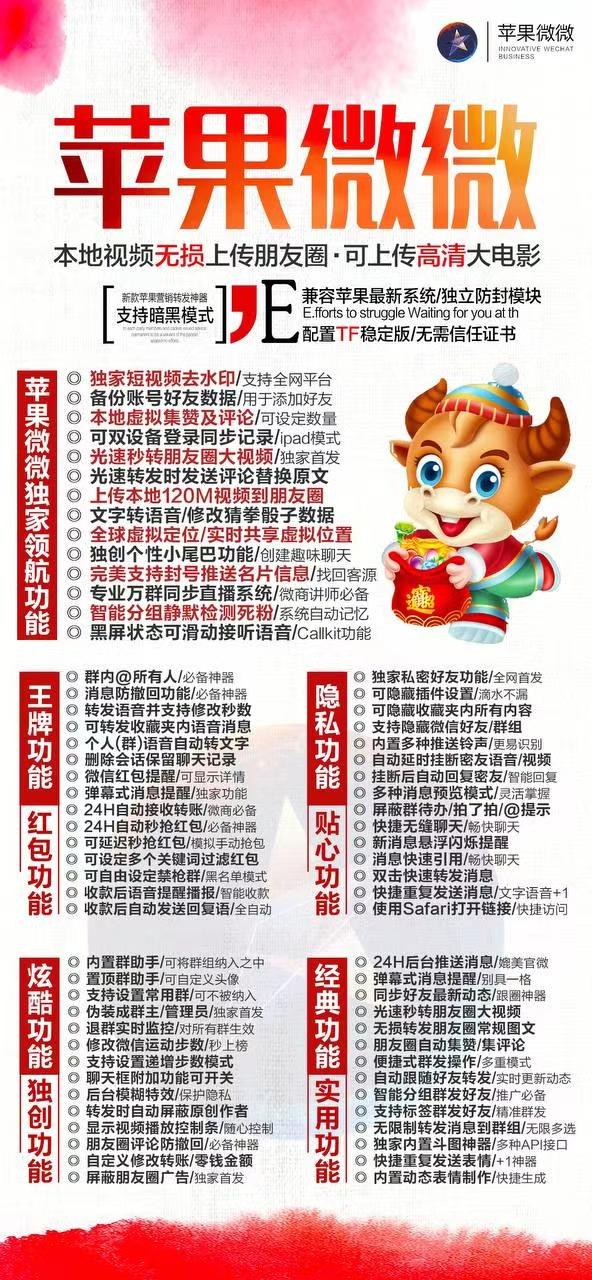 【苹果微微官网】苹果双开TF模式独家支持备份好友数据独家支持短视频平台去水印