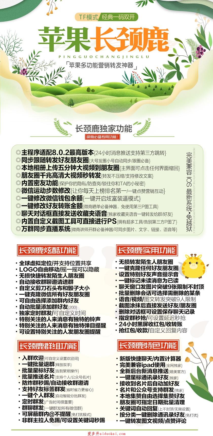 长颈鹿.jpg