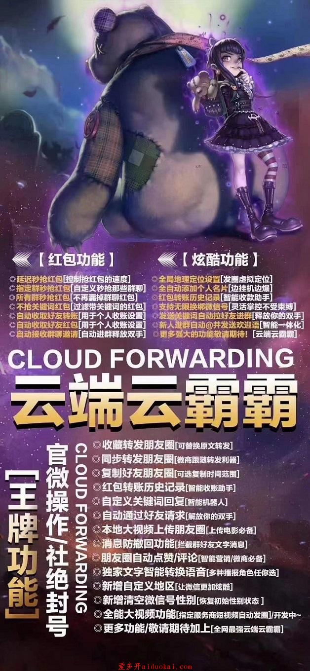 【云霸霸云端秒抢＋云端转发】新品月卡季卡年卡模式24小时抢群红包