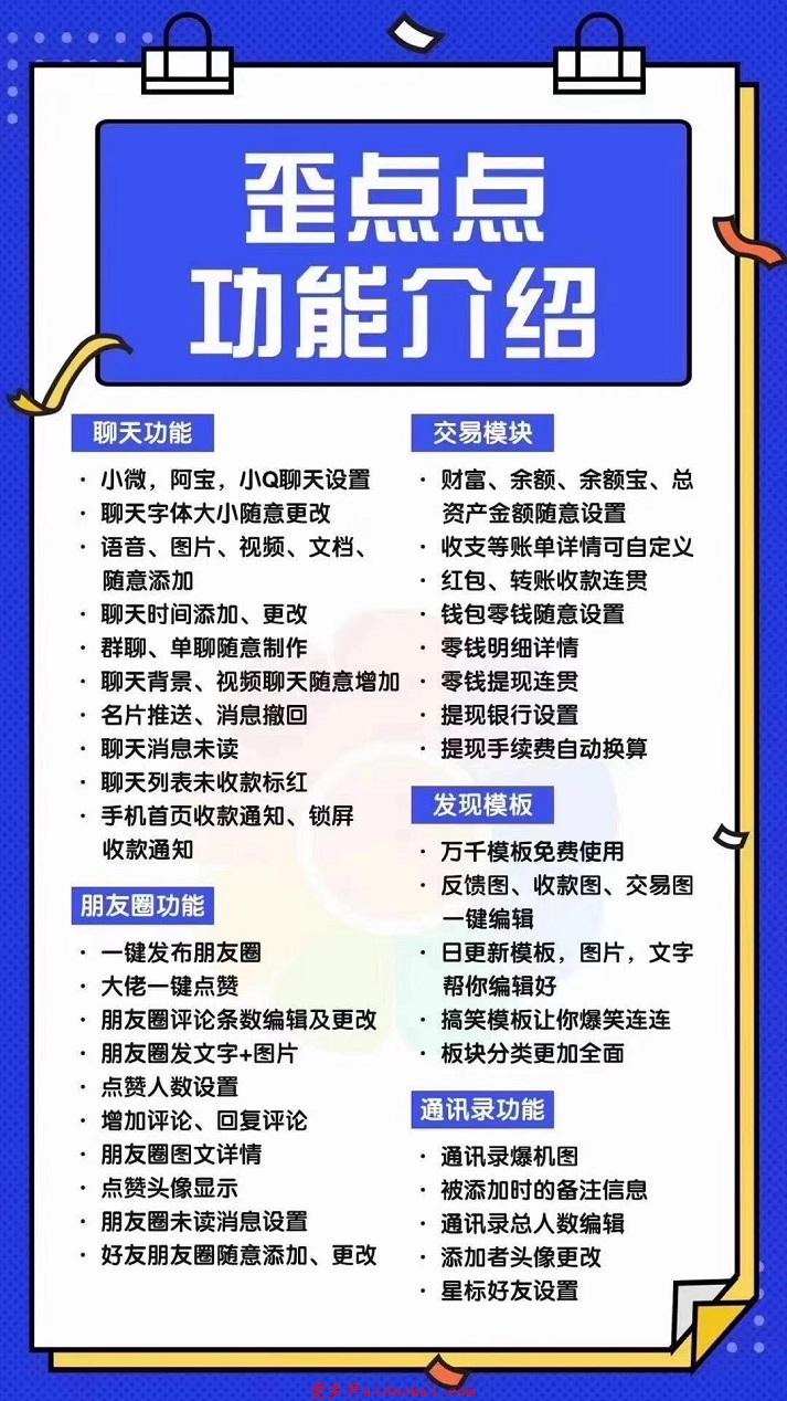 【歪点点做图】安卓苹果均可下载小微，阿宝，小Q聊天设置·财富、余额、余额宝红包、转账收款