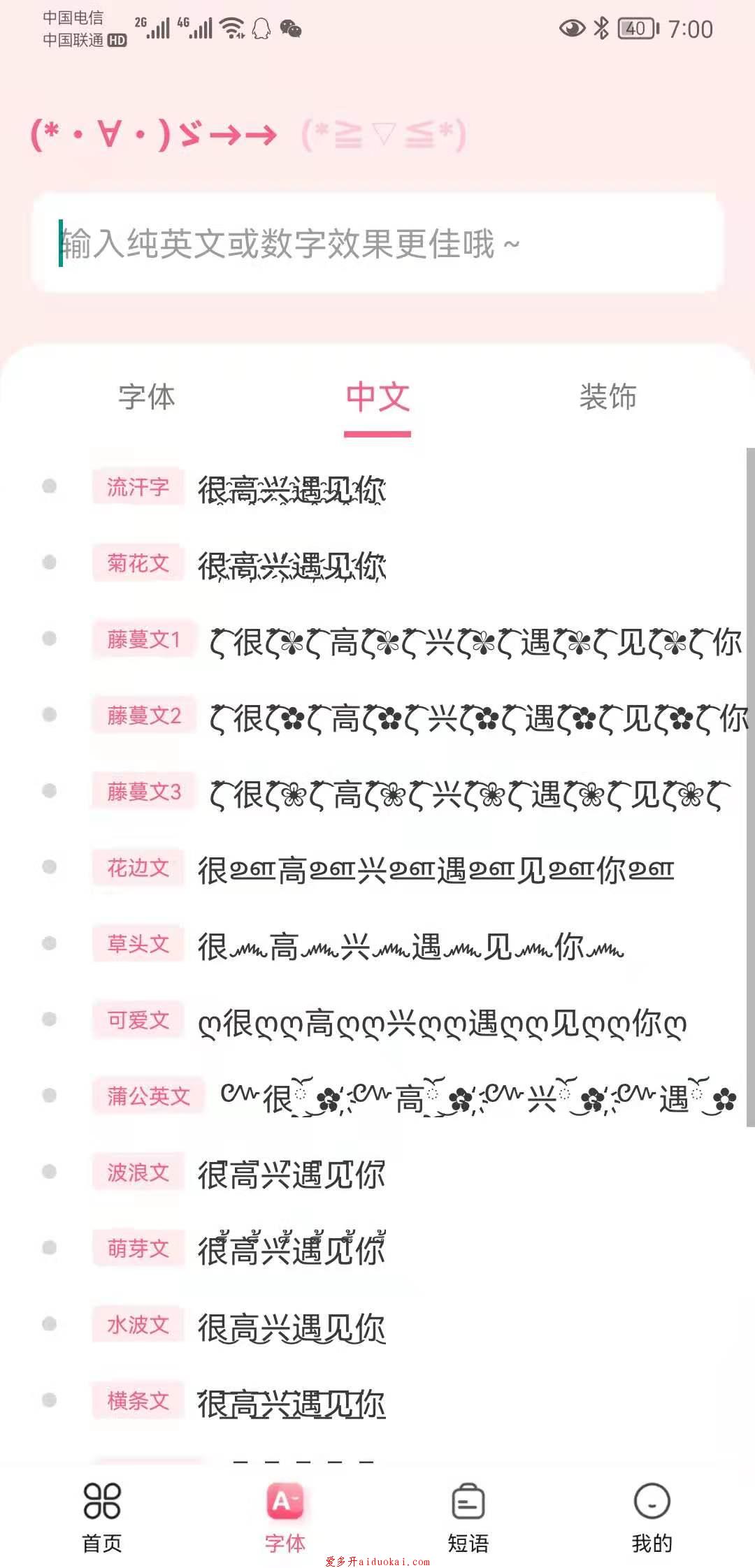 【贝贝图文】安卓鸿蒙通用微商做图编辑表情文字等等