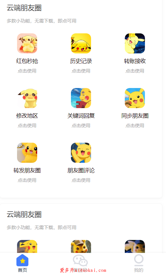 微信截图_20210702215044.png